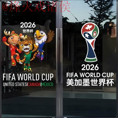 2026世界杯竞猜稳定官方