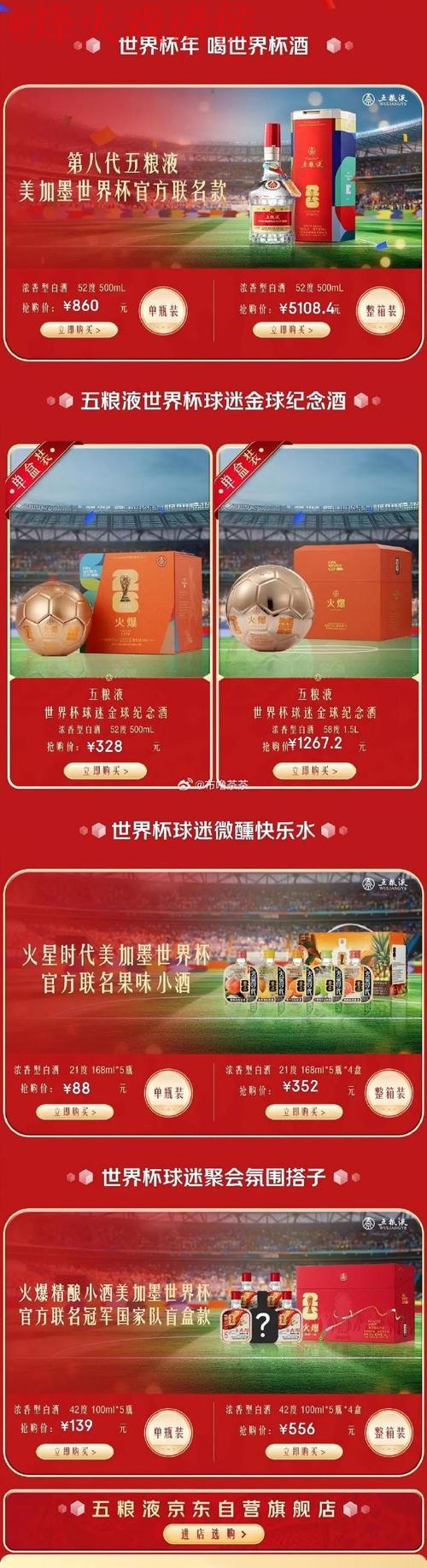 世界杯买球最新全站 世界杯买球最新全站