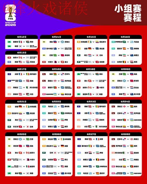 2026世界杯外围网站