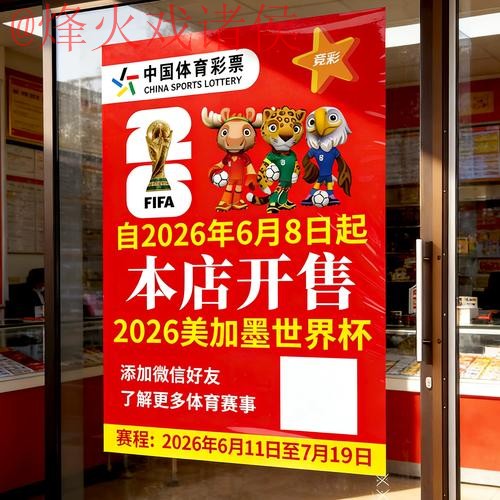 2026世界杯竞猜APP下载最新网址