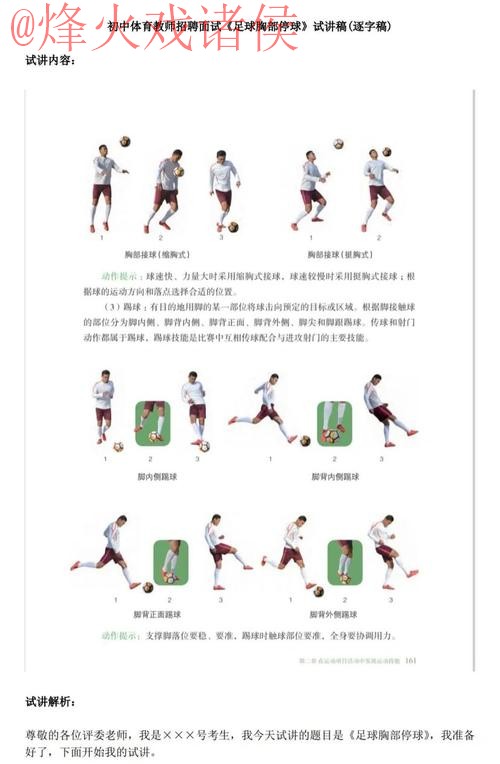 世界杯滚球教程