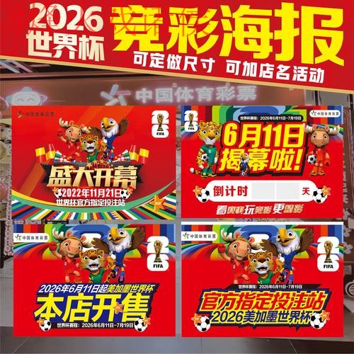 2026世界杯下注下载官方
