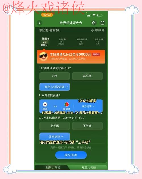 世界杯竞猜APP下载热门 世界杯竞猜APP下载热门