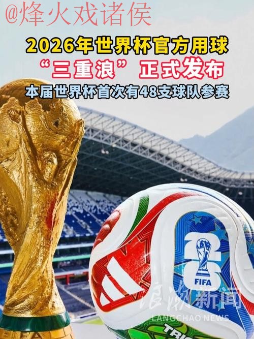 世界杯滚球最新官方 世界杯滚球最新官方