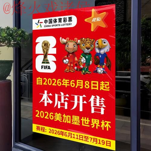 2026世界杯竞猜安卓入口地址 2026世界杯竞猜安卓入口地址